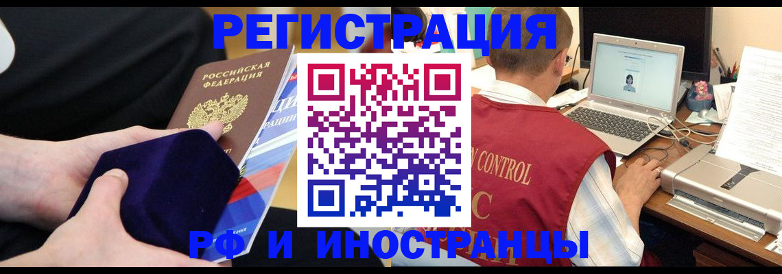 регистрация в Ленске